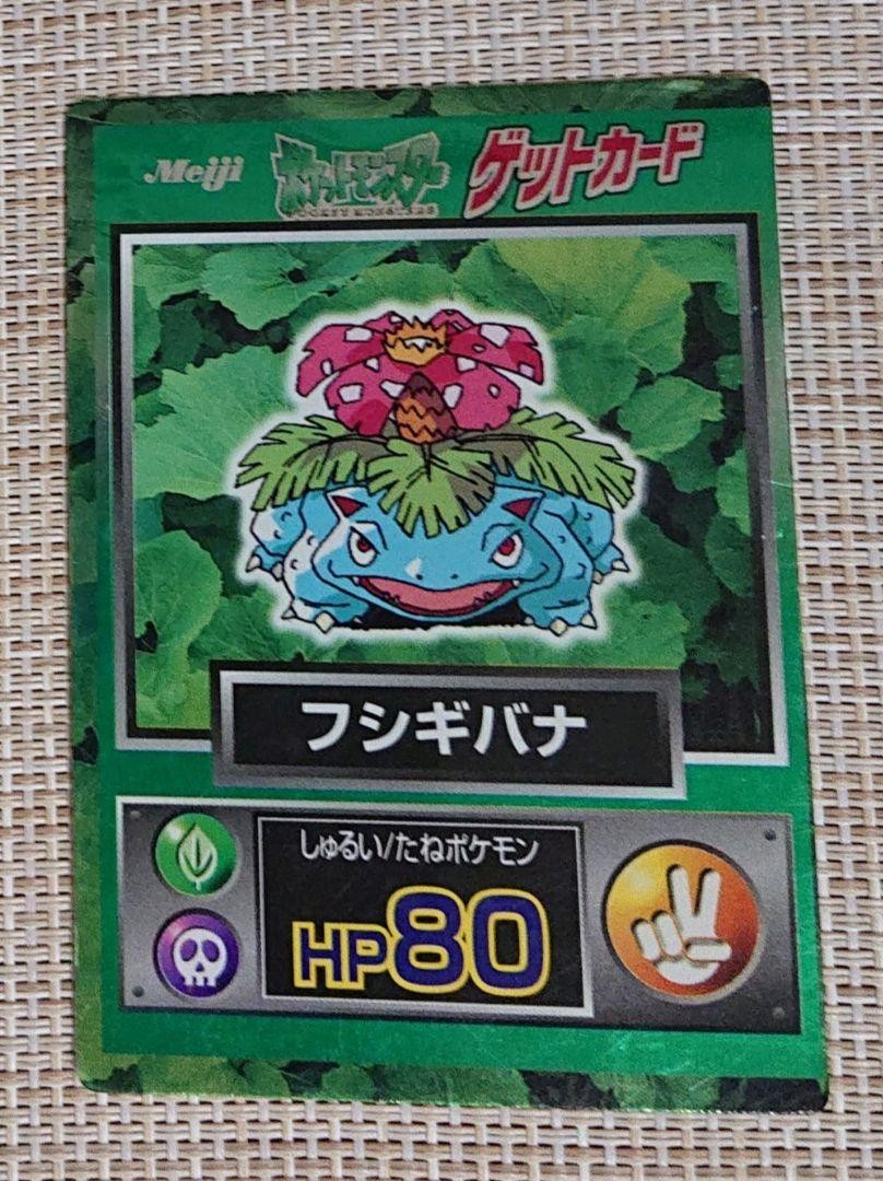 Get Cards Fushigibana Promo Retro Rare Pokemon Card Game