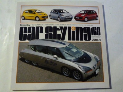 Car Styling 2005.9 No.168 Keio Electric Car / TPCA / Maybach Excelero / Vivandom
