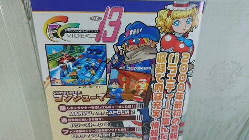 Vol.13 CAPCOM Friendly Club Video CFC - Japan VHS - Collectible USED Item 2000 - Picture 5 of 12