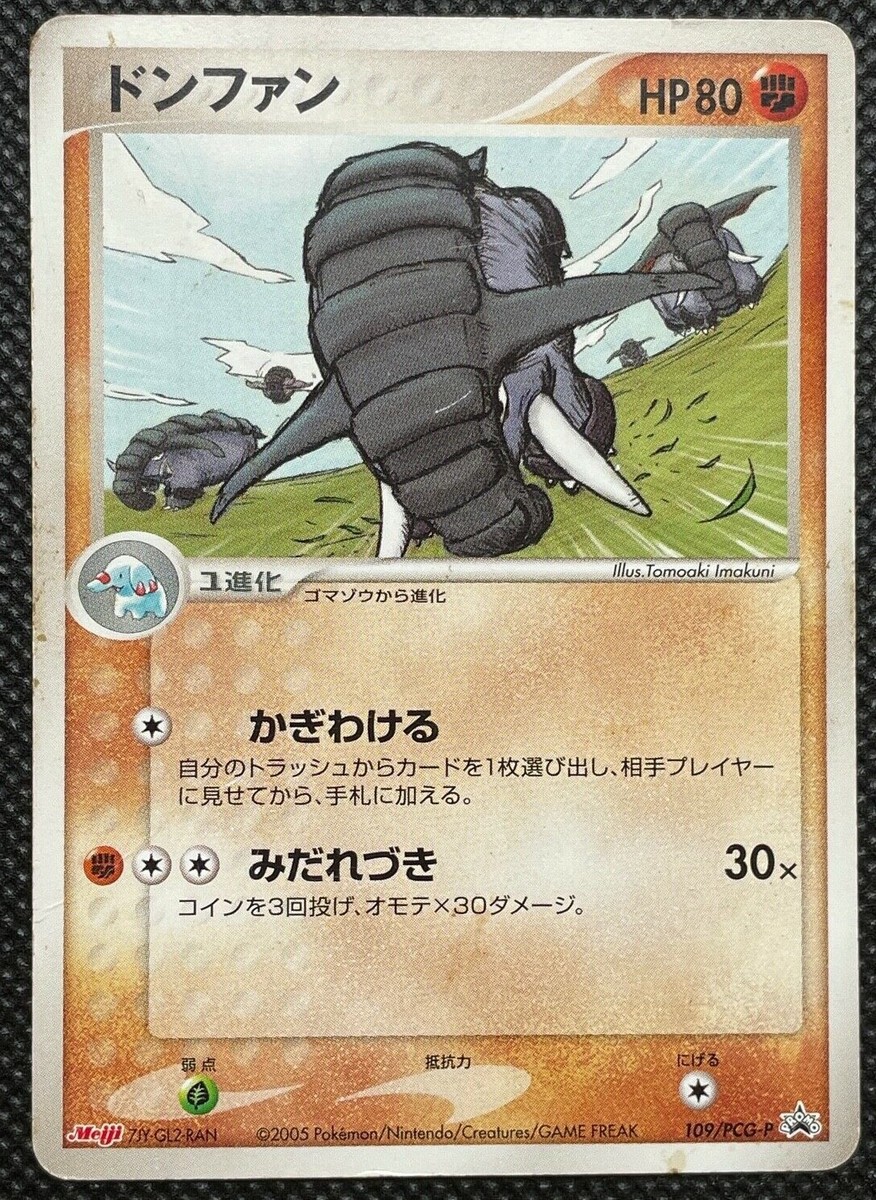 Donphan 109/PCG-P Meiji Promo Pokemon Card Japanese Nintendo Free