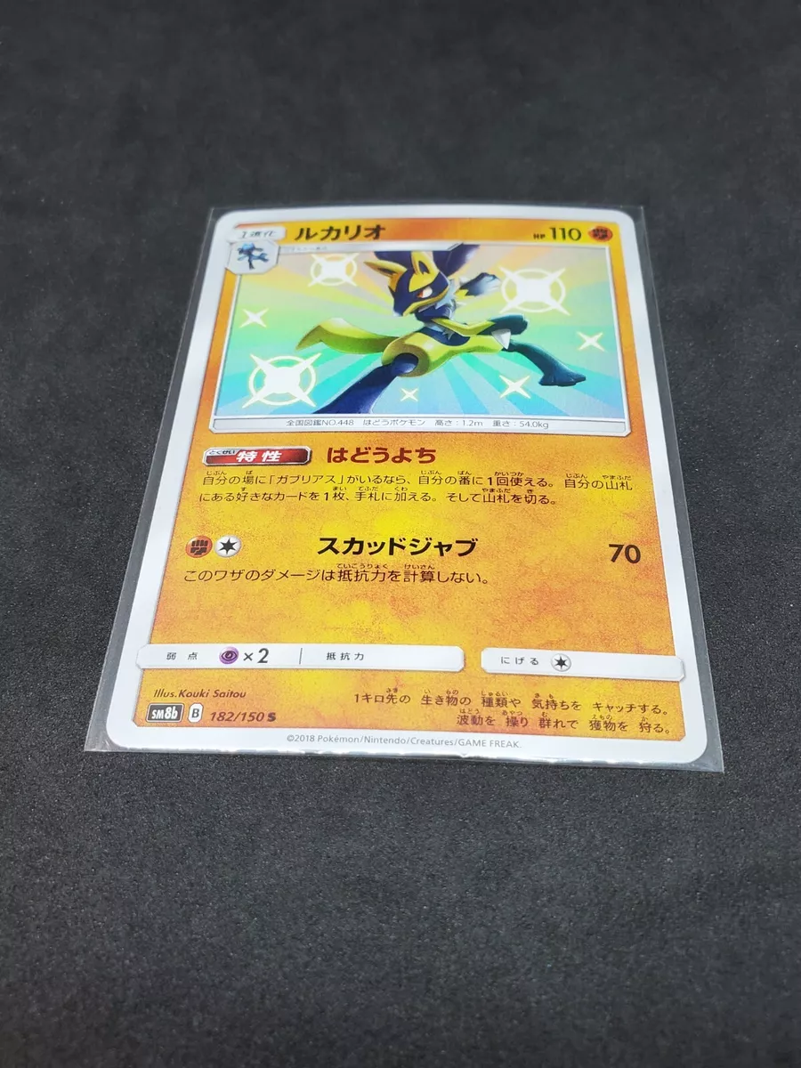 Pokemon Card Japanese - Shiny Lucario S 182/150 SM8b ULTRA SHINY- MINT- psa  10