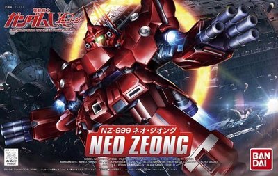Bandai SD 392 NZ-999 Neo Zeong | eBay