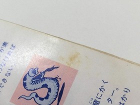 HA1238 Manual Only - Glory of Heracles NES Famicom Japan