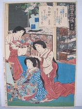 KUNICHIKA TOYOHARA Japanese Woodblock Chapter 1 Tale of GENJI in Modern Times