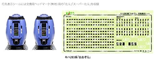 KATO N Gauge Kiha 283 Series Oozora 6-car set 10-1695 Railway model diesel - Picture 5 of 8