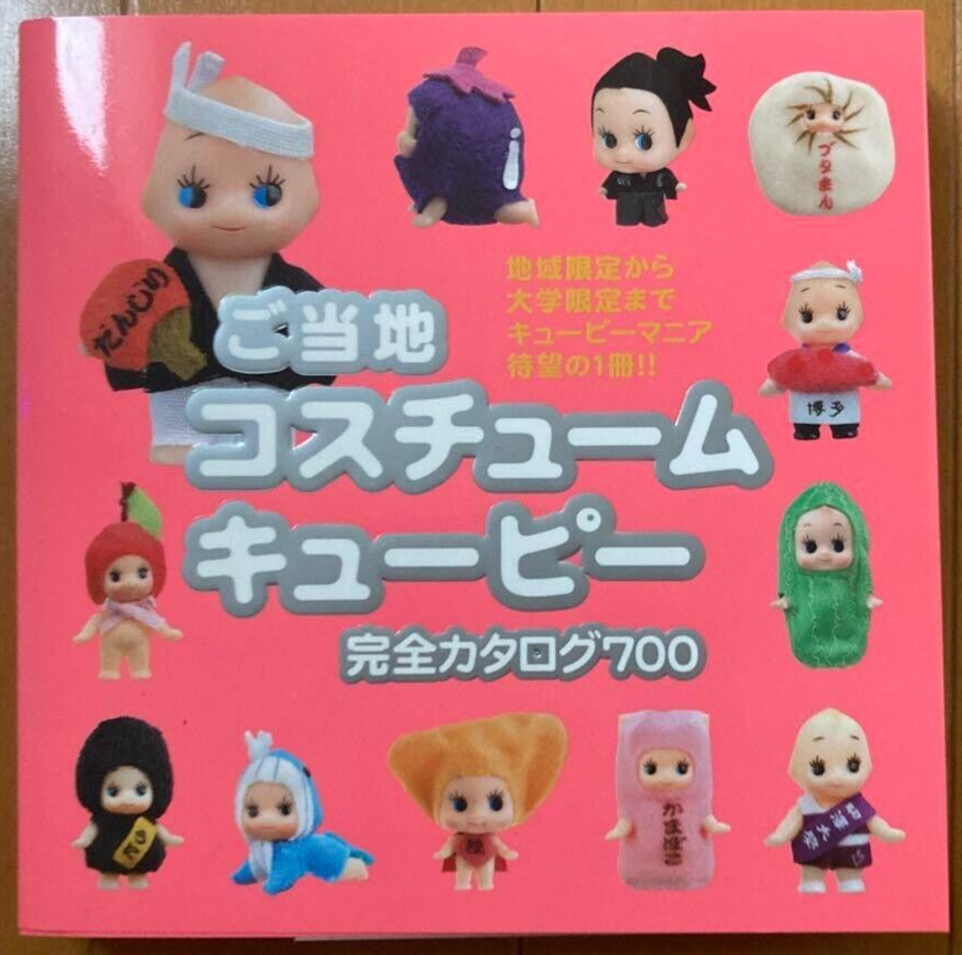 【レア】ご当地キューピー 36個 まとめ売り レア】ご当地キューピー 36個 まとめ売り ご当地キューピー まとめ売り