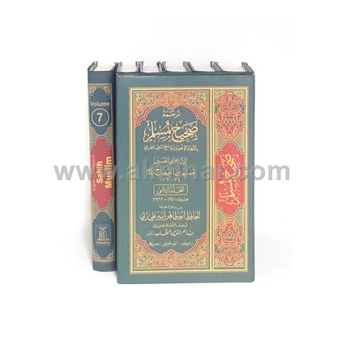 Sahih Muslim : Arabic/English : 7 Volume Set (copy book) - 第 11/19 張圖片
