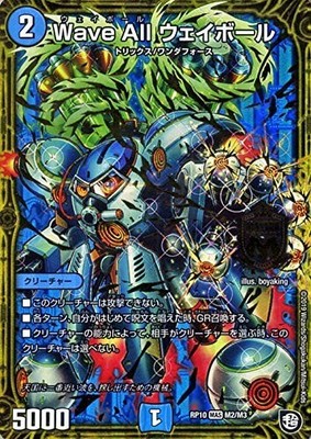 Duel Masters Wave All Way Ball Master Rare Blue C. A. P. And Jet Black Daishi DM