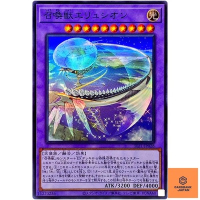 Beschworenes Elysium - Super Rare SLF1-JP028 Auswahl 5 - YuGiOh Japanisch NM