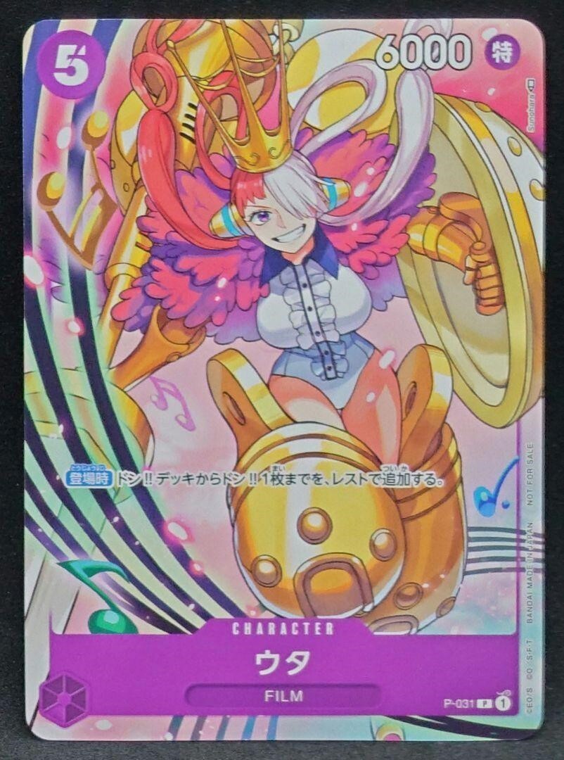 PSA10 ウタ P-031 プロモ ONE PIECE Card Uta P-031 PROMO Promotion Pack 2022 Vol.2 Japanese
