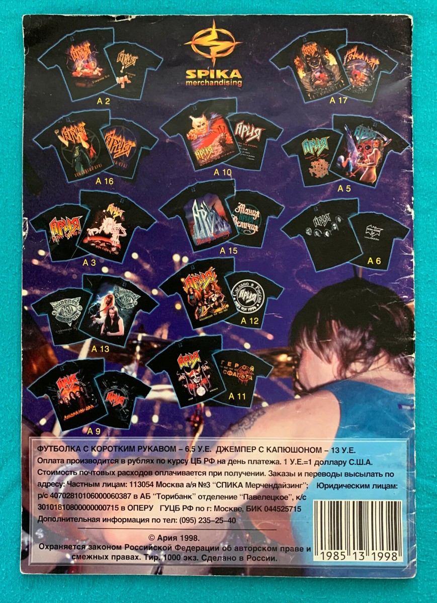Ария（ARIA）/ Штиль【ロシア、ヘビーメタルCD、廃盤】 1985-1998 Aria Ария Heavy Metal Band–13yrs Special Edition Booklet