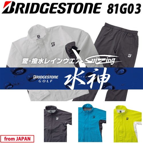 2021 BRIDGESTONE Golf Japan Suizing 