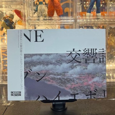 Anemone Symphonic Psalm Eureka Seven Hi Evolution Film Pamphlet TU-1154
