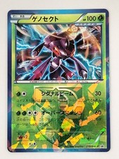 Genesect #231/BW-P Prices | Pokemon Japanese Promo | Pokemon Cards