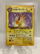 【PSA9】 わるいサンダース DARK JOLTEON Caitlyn's Pokémon Card Collection -- Warui Sandaasu (Dark Jolteon
