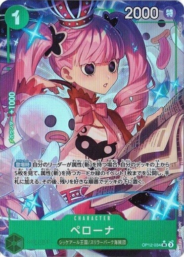 Perona Alt Art OP12-034 SR Legacy of the Master One Piece CCG