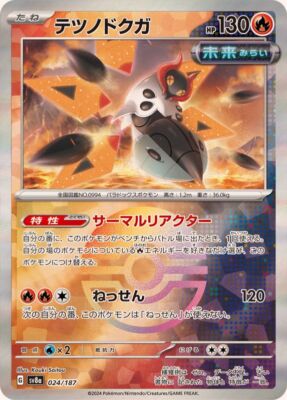 Hikaru✴︎ Iron Bun dle - 047/187 SV8a Terastal Fest ex - Pokemon Card