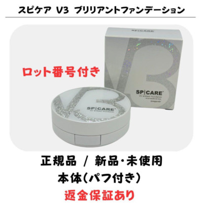 SPICARE V3 SPI Care brilliant foundation 15g SPF40 PA++ Beauty Skin Make up FS