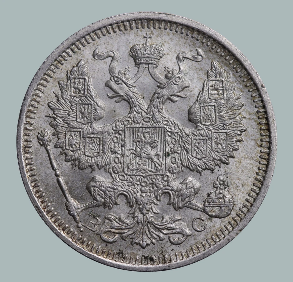 Russian Empire Nikolai II Coinage Silver Coin Rare 20 Kopeks 1915 year Y # 22a.2 - Image 2 of 3