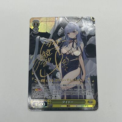 Custom DIY|Weiss Schwarz AzurLane Dido|Signature|Japanese|ACG