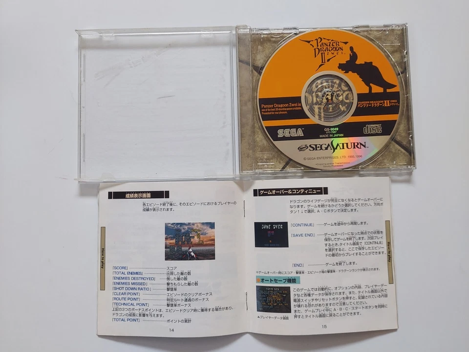 Lot 3 Panzer Dragoon 1 2 3 I II III Zwei Azel Set Sega Saturn SS Japan w/Manual - Image 4 of 4