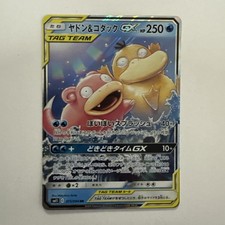 Pokemon TCG Slowpoke & Psyduck GX Tag Team Card Japanese Edition SM11 011/094 RR