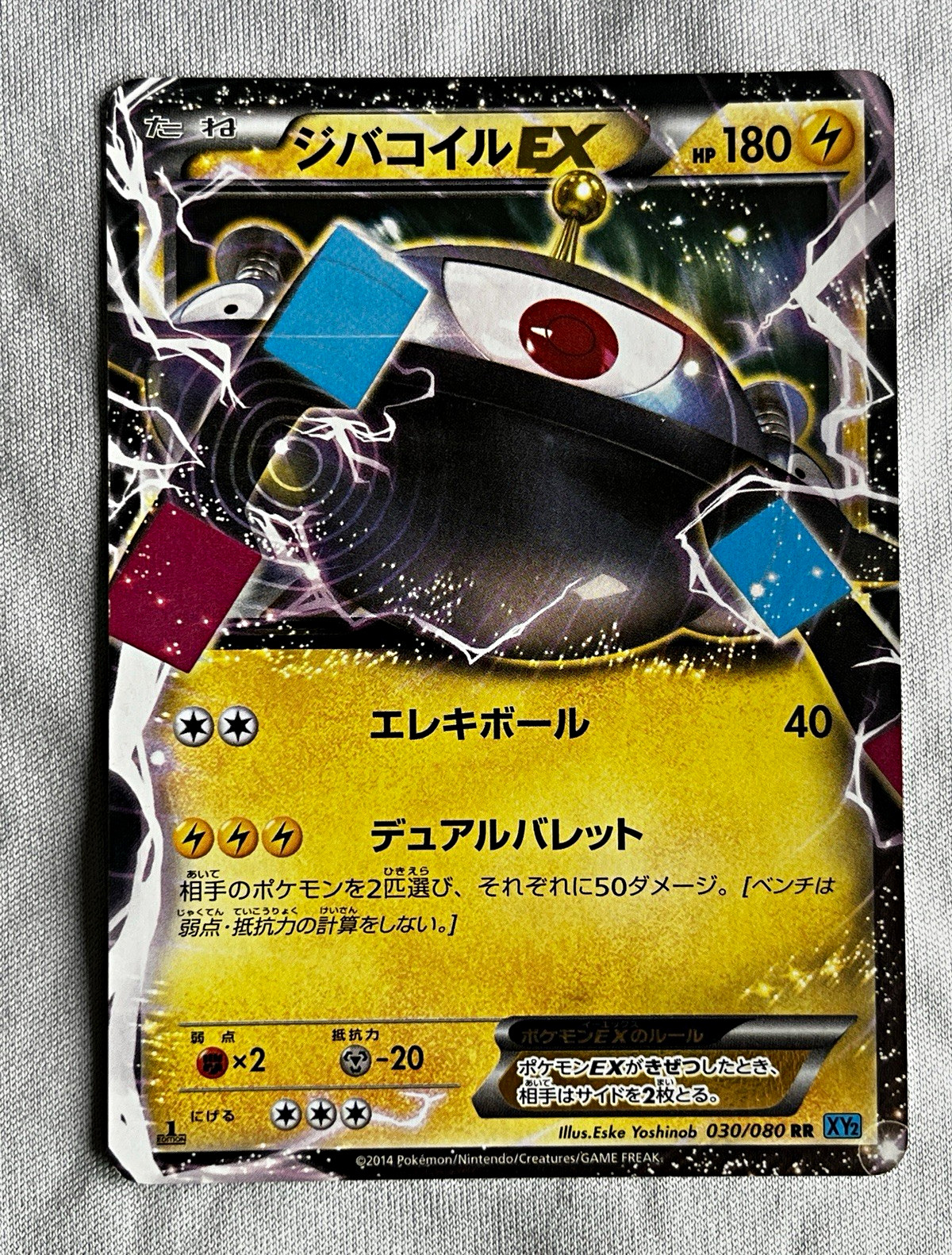 Pokemon Japanese TCG Magnezone EX 030/080 XY2 Wild Blaze 1st Ed