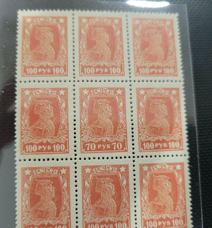 RUSSIA.  MAJOR ERROR.70 RUB IN 100.00 RUB BLOCK OF 9. .  MNH.