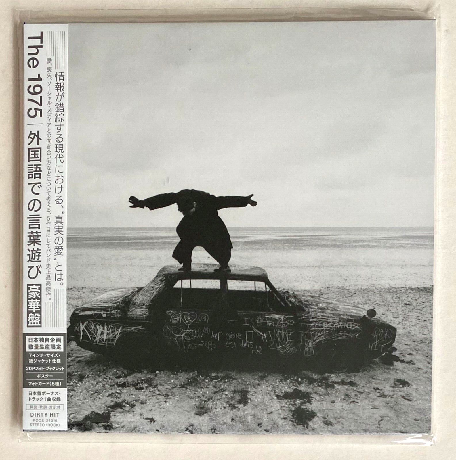 THE 1975 * BEING FUNNY IN A FOREIGN LANGUAGE * JAPAN DELUXE LIMITED EDITION * BN