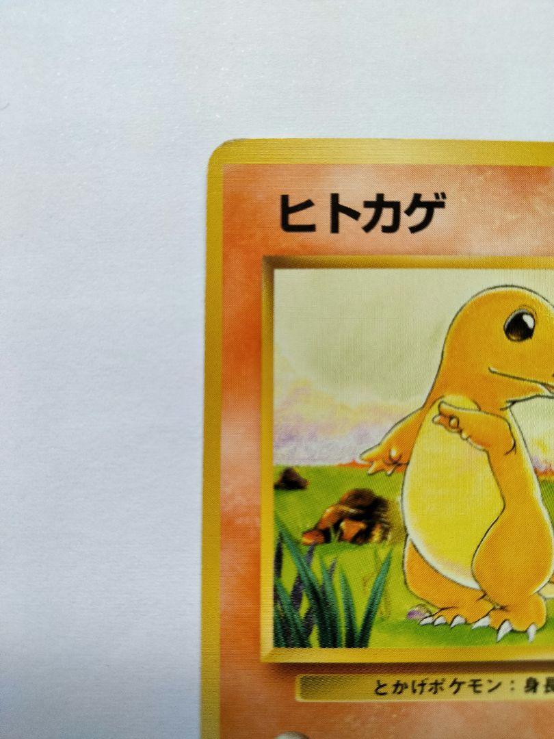 ヒトカゲ Charmander 旧裏 Old Back Pokemon Card Charmander Old Back | eBay