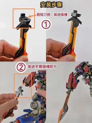 3D DIY Energon Blade Adapter Upgrade Kit For DLX TF2 OP Prime MC-003 Accessories