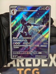 Pokemon Chinese IN STOCK Gem Pack Vol.3 CBB3C 15 07 Exclusive Ceruledge