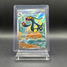 Eelektross Illustration Rare SV: Black Bolt 115/086 NM on eBay