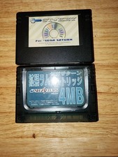 Sega Saturn ST Key and 4MB Expansion Kart