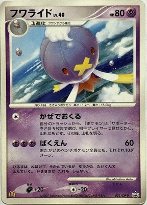 Drifblim 031 Dp P Mcdonalds Promo Pokemon Card Game Pocket Monster Nintendo 2 Ebay