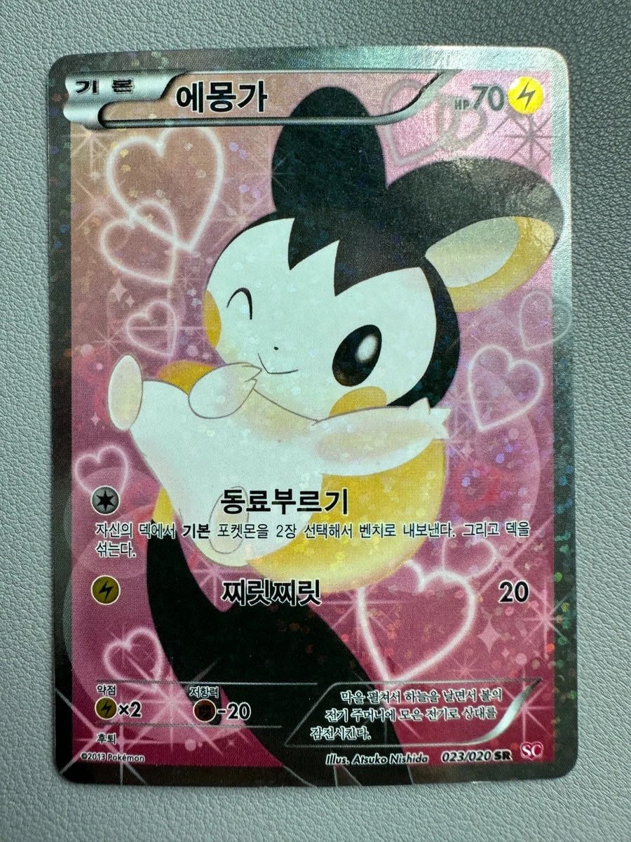 korean pokemon cards ebay Pokemon TCG Ditto 173/SV-P Korean Promo Sealed Card Korea Exclusive