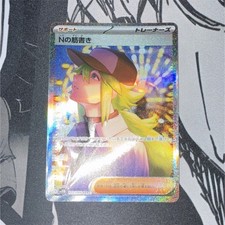 !TEXTURE MISPRINT! Pokémon TCG N's Plot SAR 