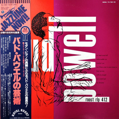 The Bud Powell Trio = バド・パウエルの芸術 &frasl; VG &frasl; LP, Mono
