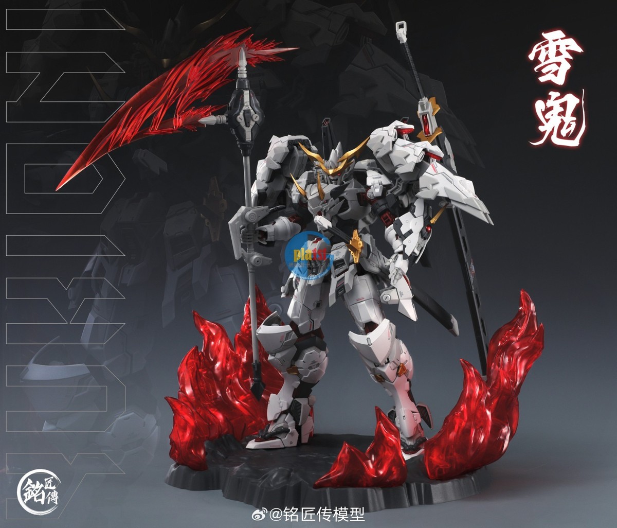 Brand New MJH Studio Snow Ghost Akai Oniwaka Kiyomori (MG Size