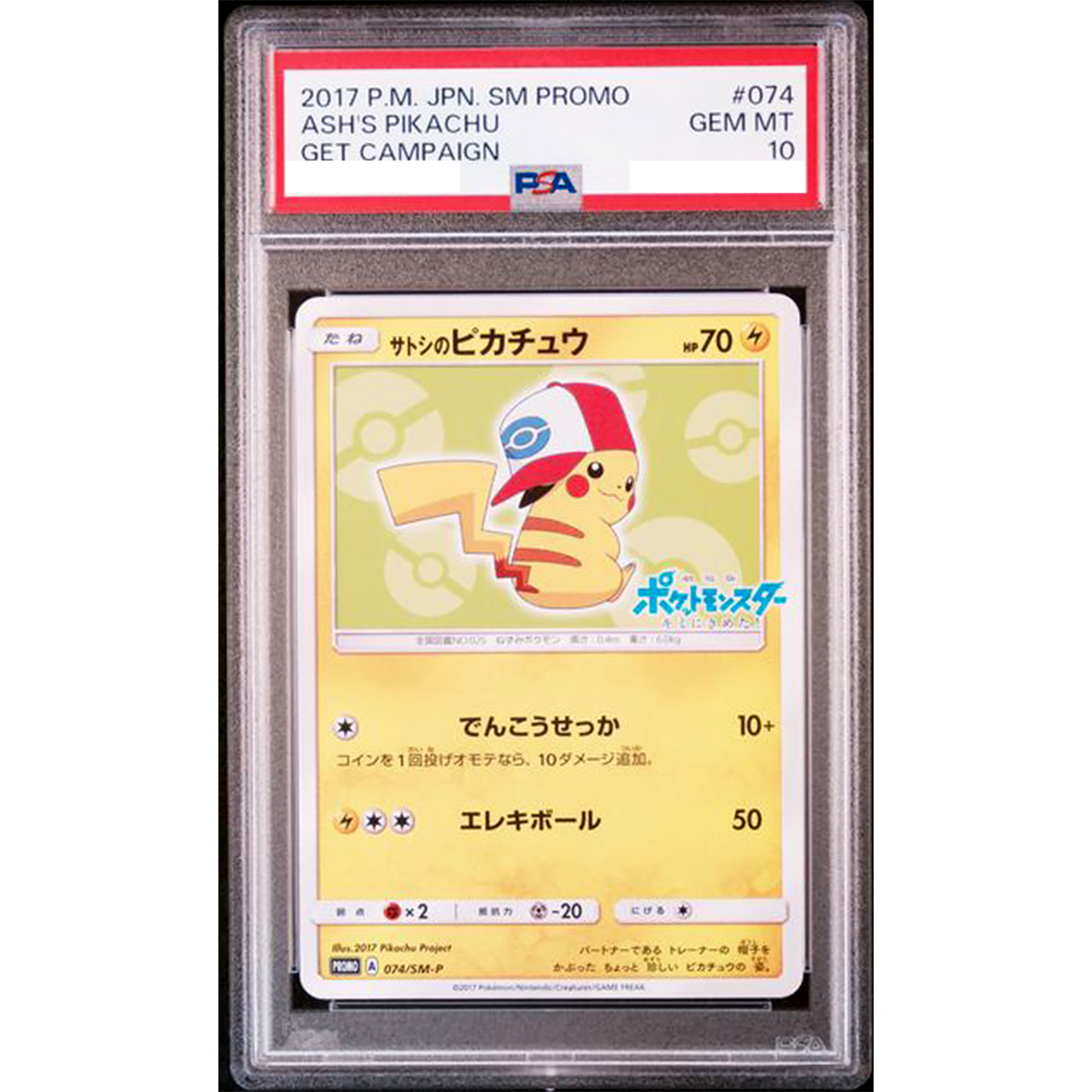 PSA 10 Ash's Pikachu 074/SM-P Get Campaign Promo 2017 Pokemon Card