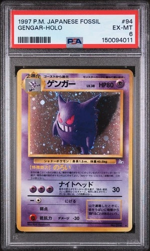 1997 POKEMON JAPANESE FOSSIL #94 GENGAR-HOLO PSA 6