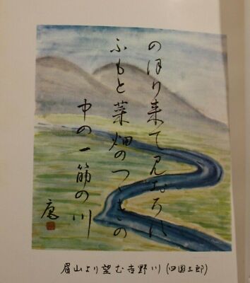 一筋の川 歌集  /北羊館/飯田和子（歌人）（単行本） 一筋の川 歌集 /北羊館/飯田和子（歌人）A stream of river
