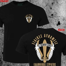 Hellenic Army Greece 1st Paratroopers Brigade Raider Special Forces T-shirt HQ