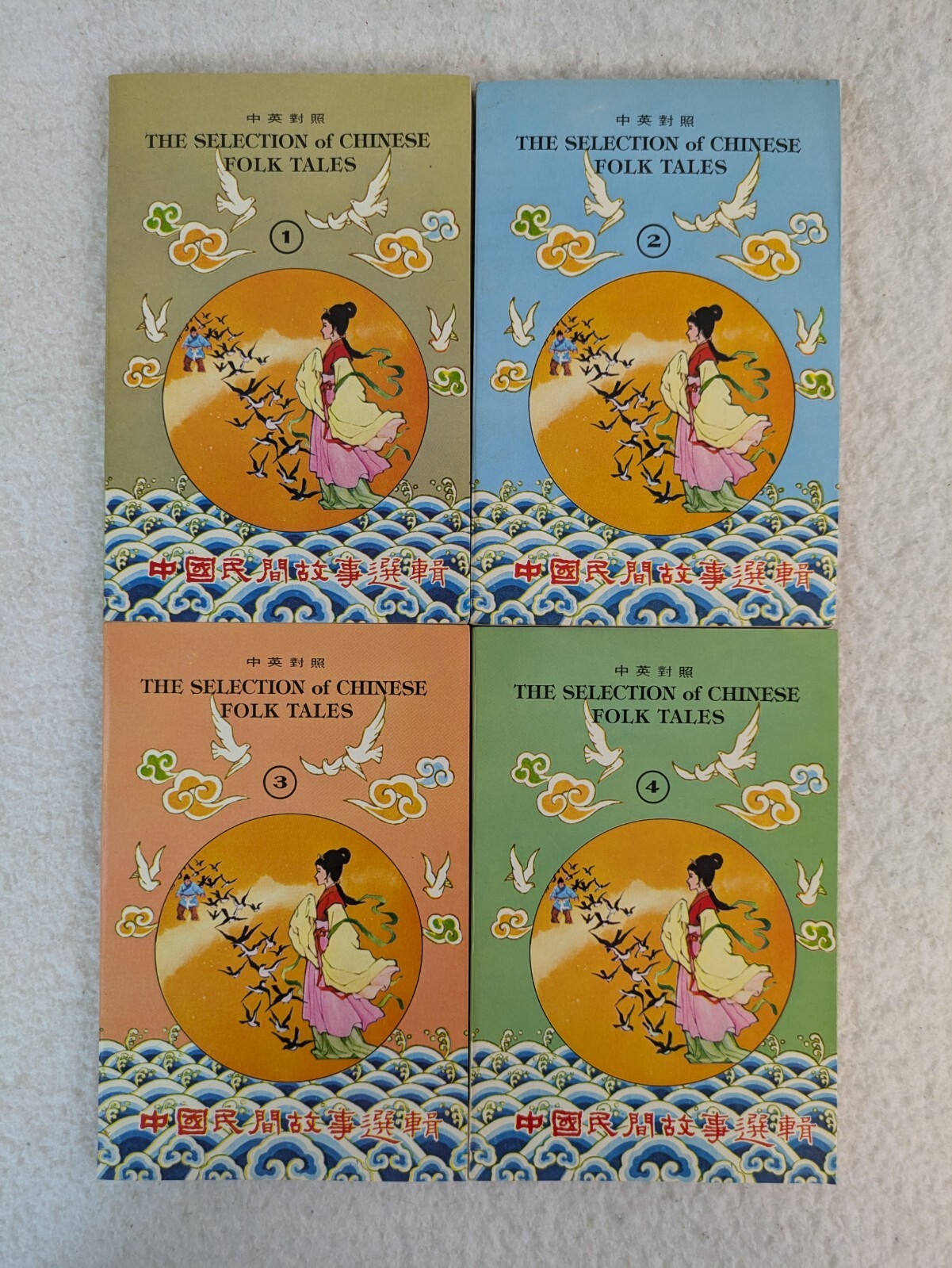 Lot of THE SELECTION OF CHINESE FOLK TALES 1-4 Bilingual English & Chinese