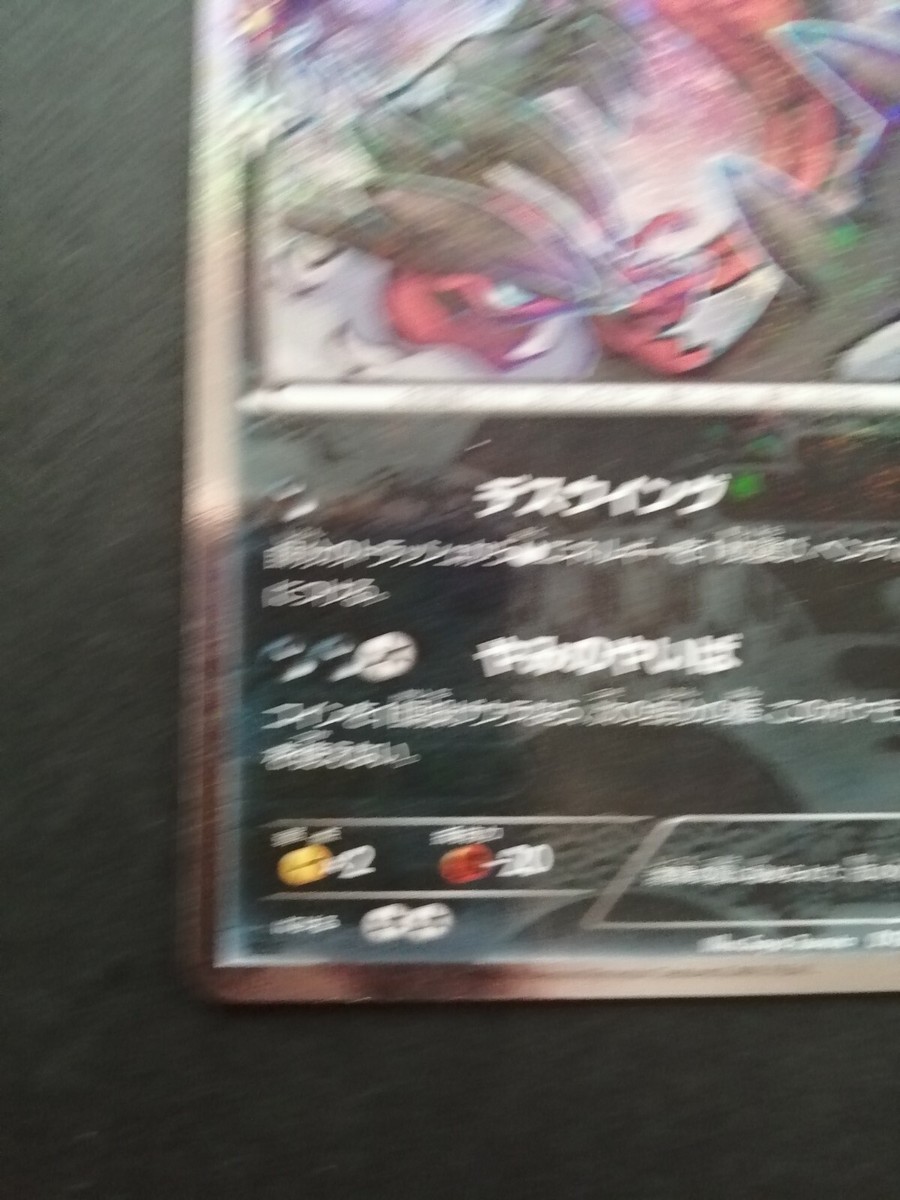 Yveltal Pokemon Card Pokekyun Collection Holo Rare Japan CP3