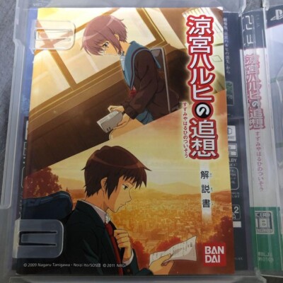 USE PS3 The Reminiscence of Haruhi Suzumiya Normal Edition