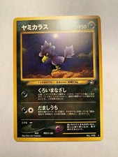 Murkrow Japanese Pokemon Non-Holo Card Neo Genesis LP