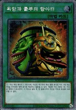 Pot Of Extravagance - Extra Secret Rare RC03-KR042 - NM - YuGiOh
