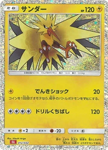 Pokemon TCG Classic Charizard CLL Pokemon Karte Japanisch Pokemon Karten Einzeln - Bild 13 von 35