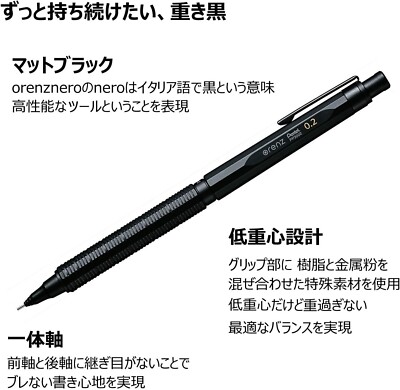 Pentel Mechanical Pencil Orenznero 0.5mm PP3005-A ORENZ NERO Black